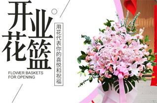 山东滨州滨城区彭李街道菜刘社区花篮配送